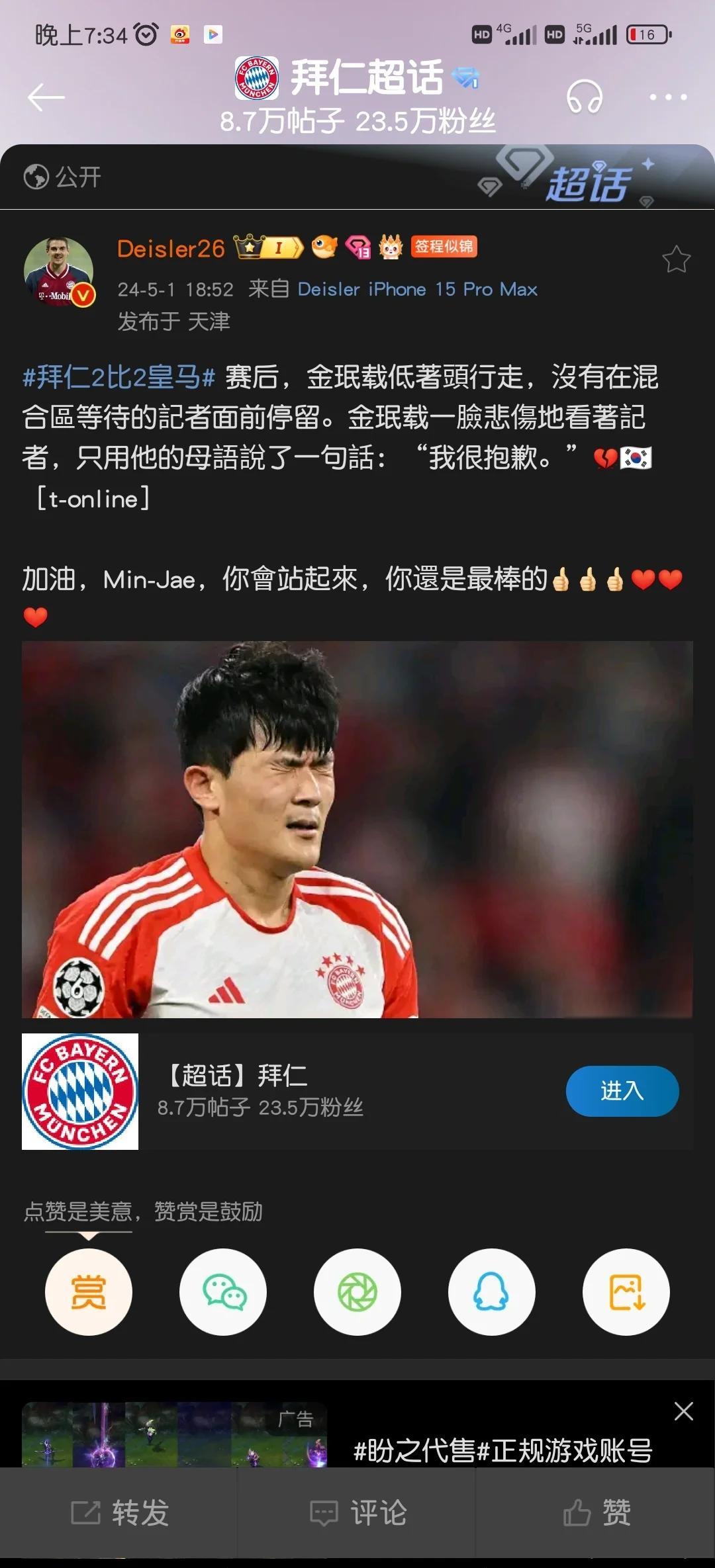 关于拜仁队惨败！主帅赛后直言球队需彻底反思，自己我们.的信息-开云体育官网